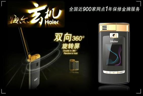 海尔玄机广告优酷视频
