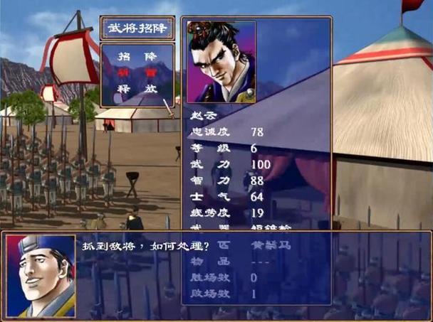 老款三国单机游戏截图