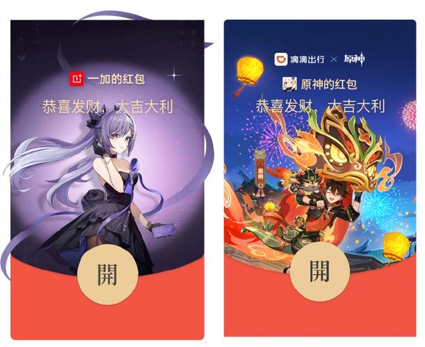 原神红包封面兑换码图标