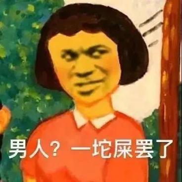 男人故意怼你暗示什么图标