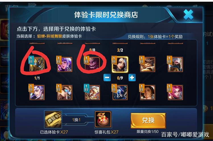 王者荣耀体验服送点券吗