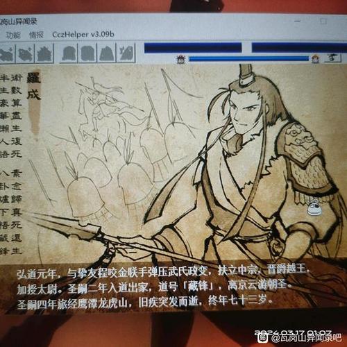 瓦岗山异闻录完结了吗游戏截图