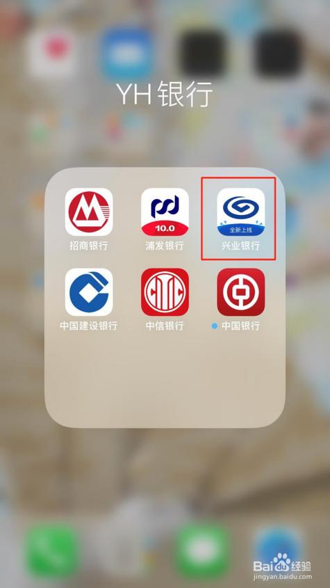 兴业银行app下载安装