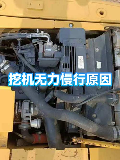 挖机动作慢无力什么原因
