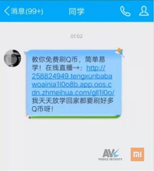 在手机上怎么免费刷q币