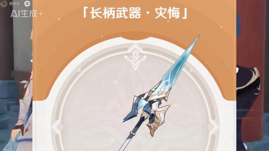 原神洛恩专武能给谁用