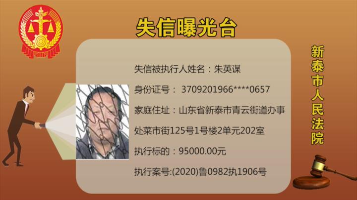 输入姓名查老赖