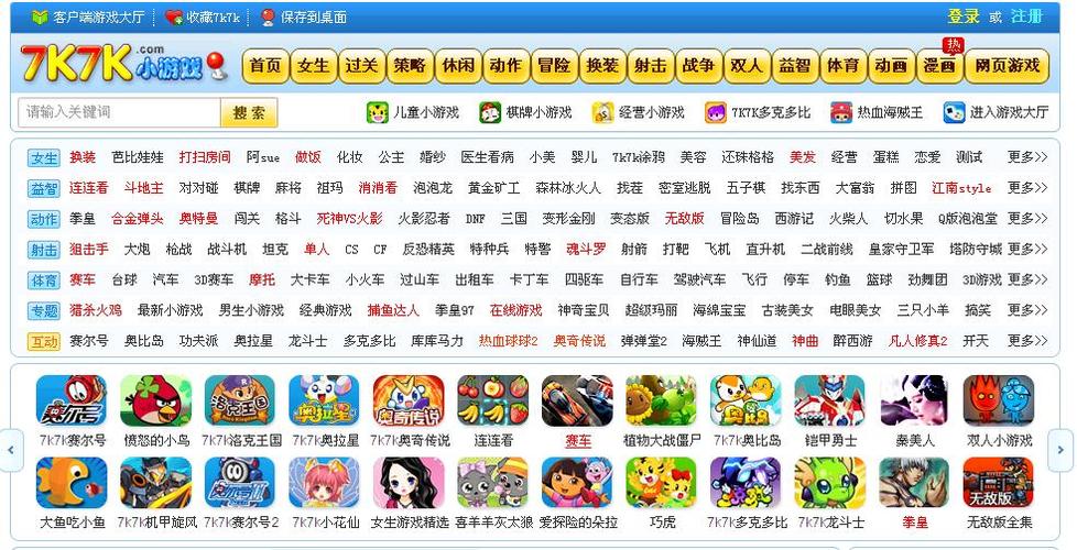 免费游戏大全试玩小游戏7k7k H5