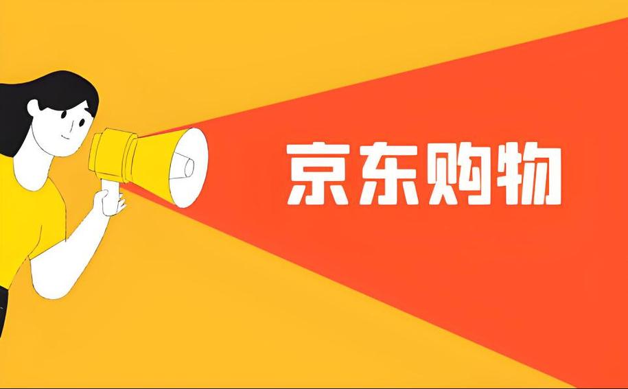 京东购物官网京东网上购物