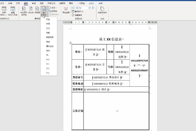 word表格粘贴不出来缩略图