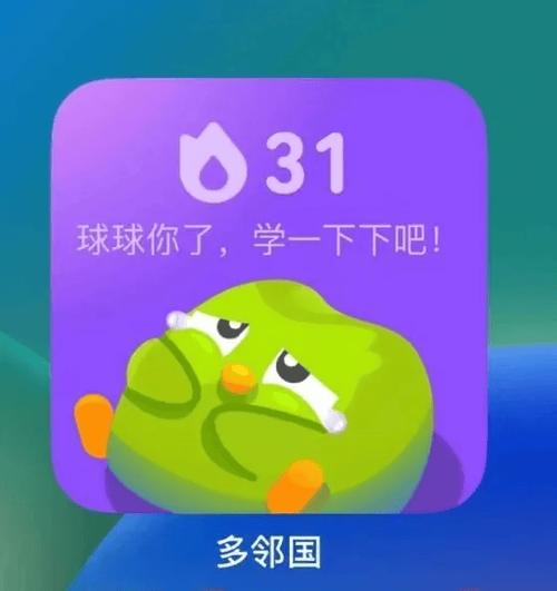 多邻国广告怎么关
