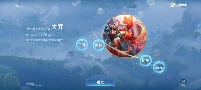 白鹤王者直装(免卡密)图标