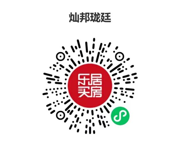 临交出行小程序