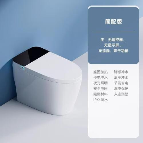 九牧王智能马桶自动冲水怎么开启