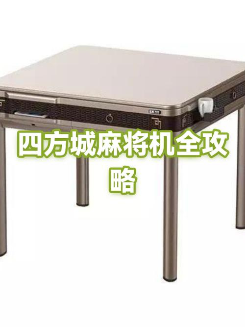 普通麻将机怎样做才能赢缩略图