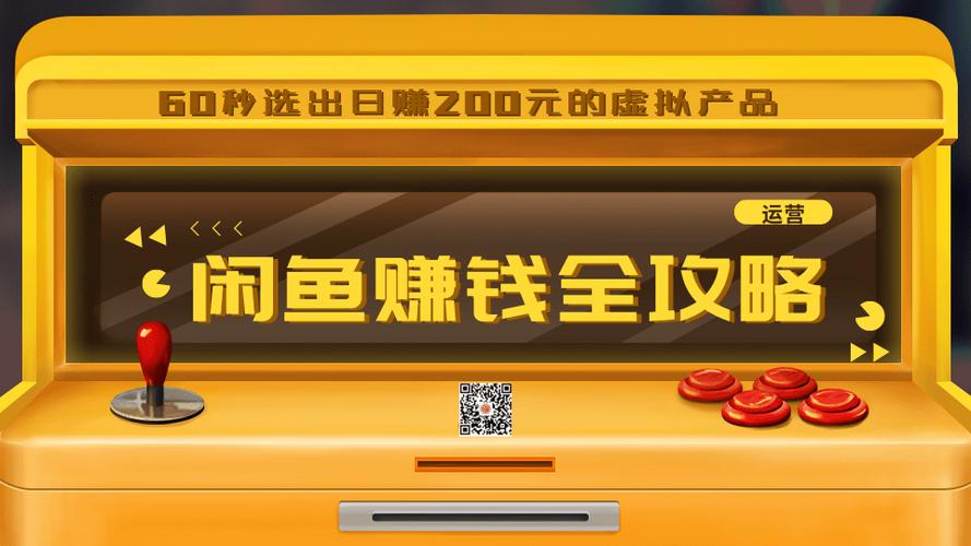 闲鱼vip会员怎么开通