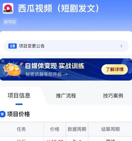 西瓜视频一天多少推荐量图标