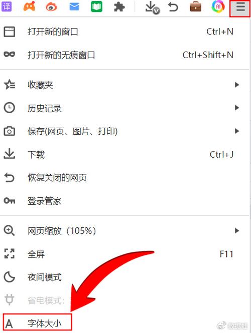 电脑软件字体太大怎么调整