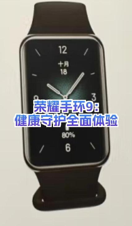 荣耀手环睡眠数据无法传输缩略图