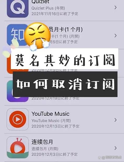 已订阅怎么取消