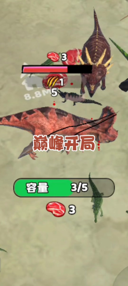 巅峰开局恐龙破解
