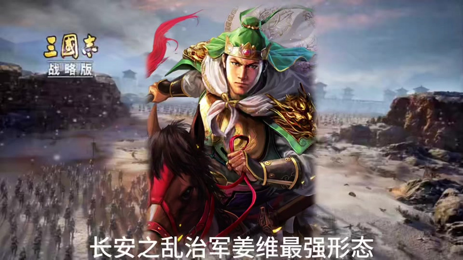 2026姜维飞熊骑t0阵容