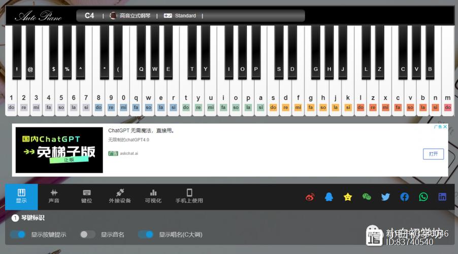 自由钢琴autopiano