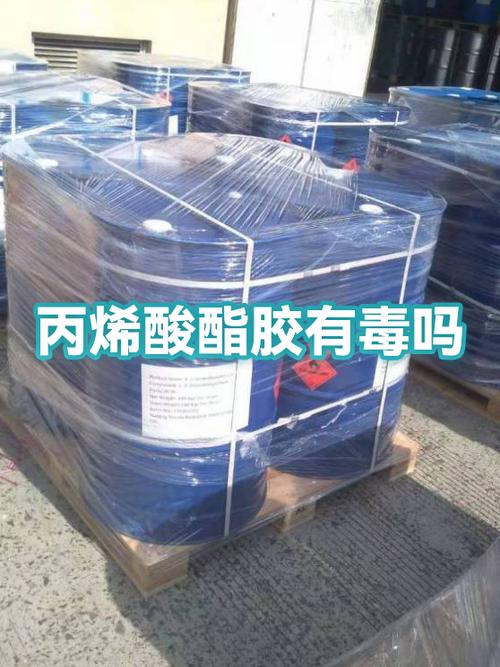 丙烯酸酯聚合物有毒吗缩略图