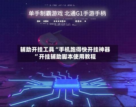 跑得快免费开挂神器
