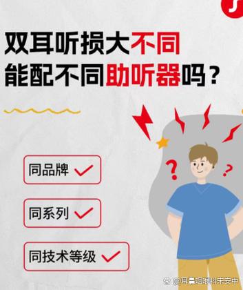助听器听不见是啥原因