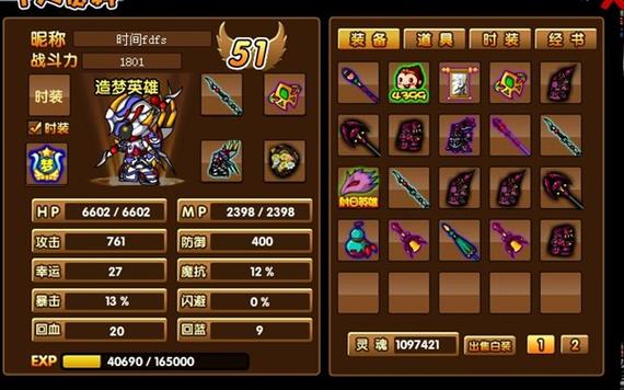造梦西游3紫金轻甲爆点