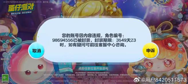 游戏违规行为去哪里投诉