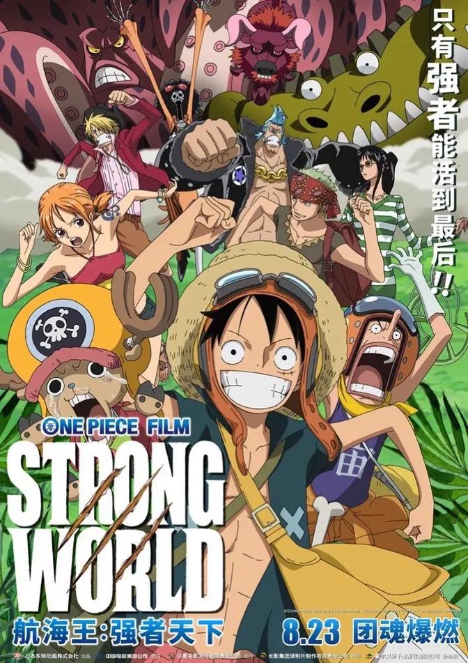 航海王剧场版2019在线