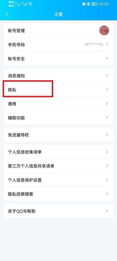 怎么知道qq被屏蔽了缩略图