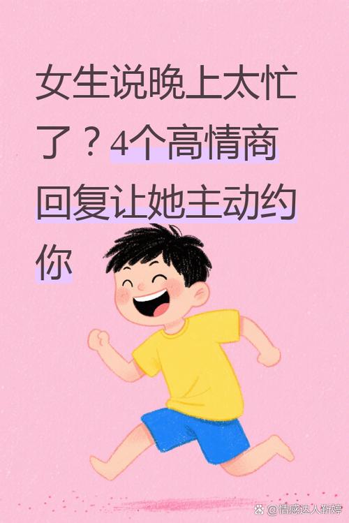 女生说太忙了怎么幽默回复