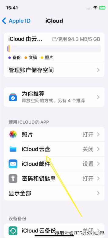 原子隐私图片删除怎么恢复