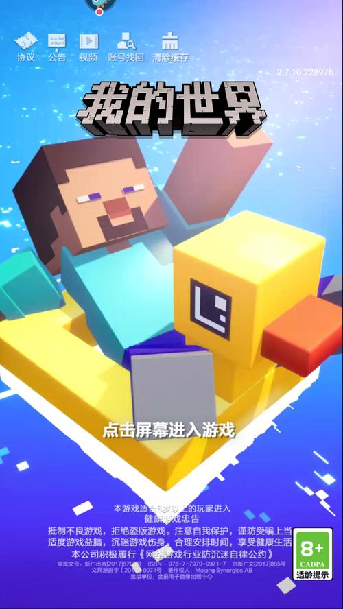 我的世界夏日派对内购版无限充值