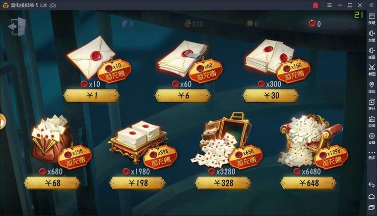 第五人格模拟器游戏测评