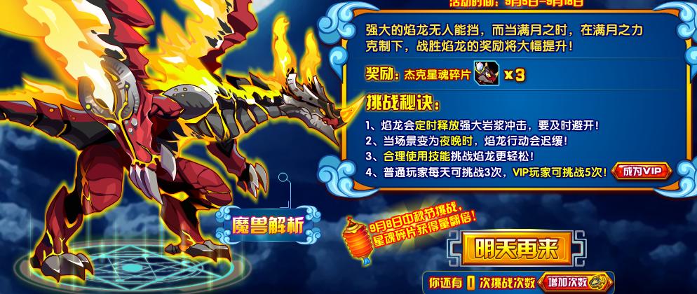 魔王快打视频