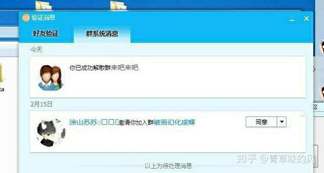 qq群涉嫌违规已被停用还能恢复吗缩略图