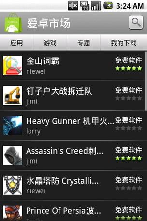 4i软件平台截图