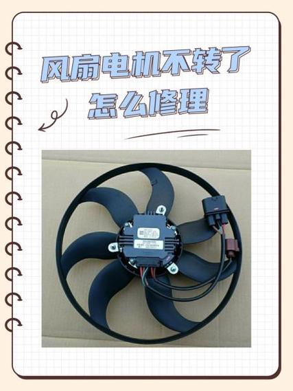 风扇转不动了怎么修理图标