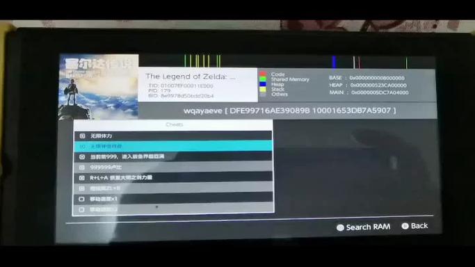 switch塞尔达账号存档转移图标