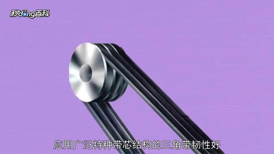 三角带断了接法视频