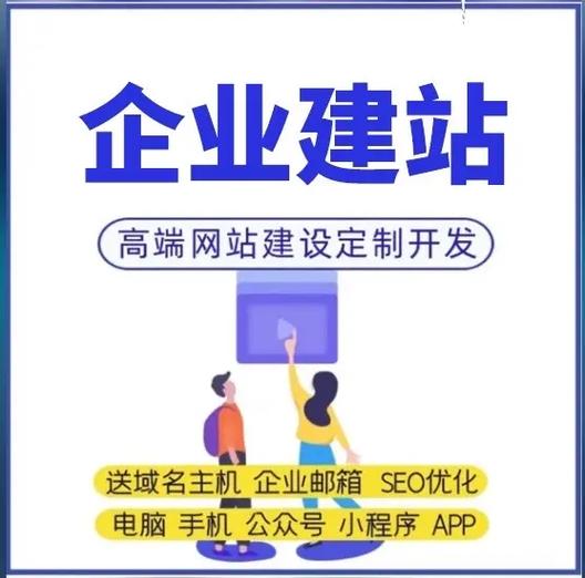 企业建站开源程序