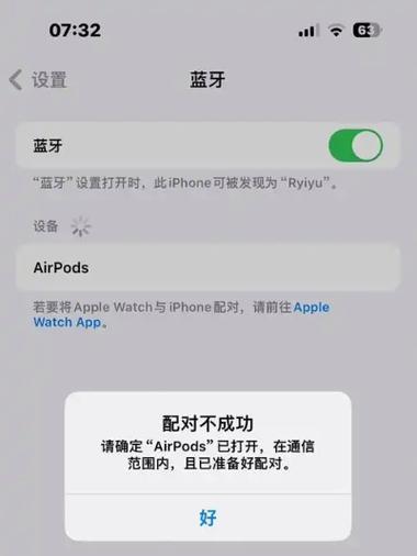 蓝牙显示未连接是怎么回事