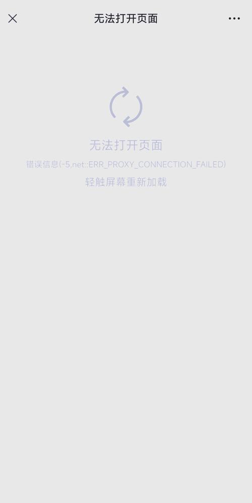 微赚网打不开截图