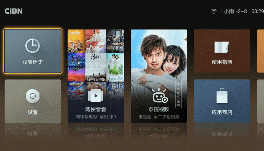 电视盒子装模拟器图标