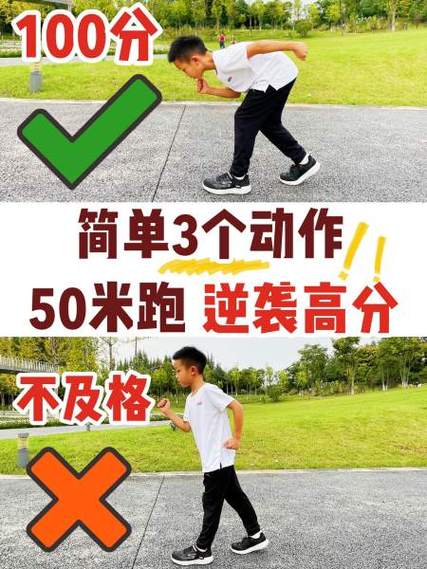 小学生短跑训练方法