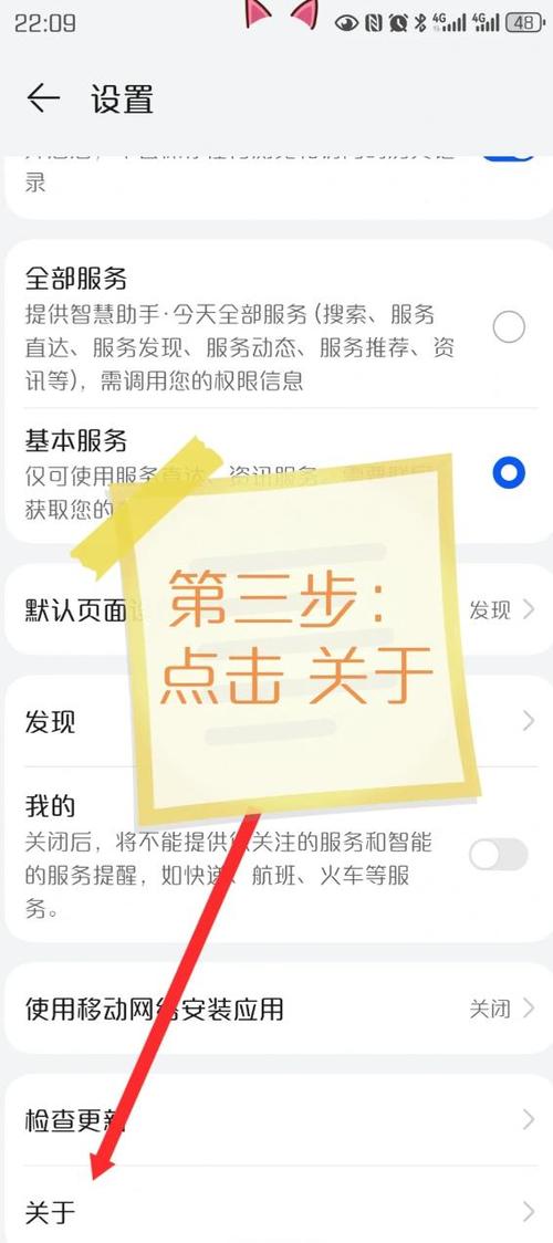 华为手机怎样关负一屏